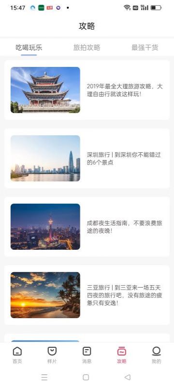 精彩截图-卡卡旅拍博士2025官方新版