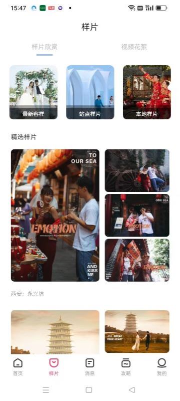 精彩截图-卡卡旅拍博士2025官方新版