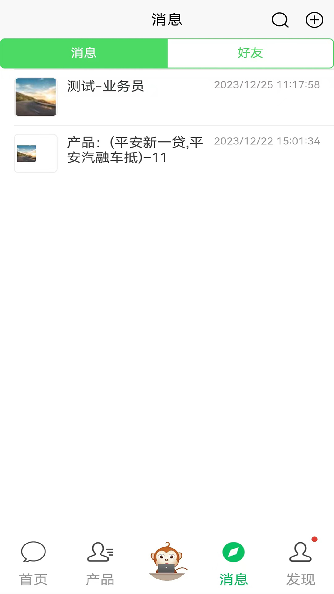 精彩截图-配客助手2026官方新版