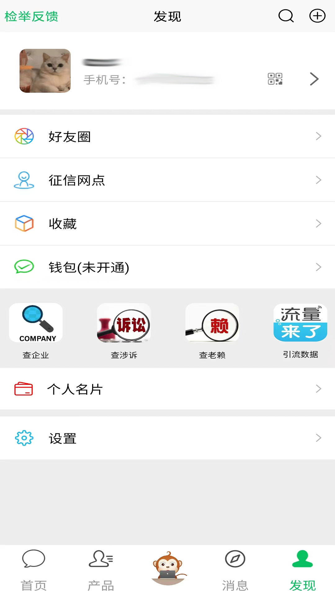 精彩截图-配客助手2026官方新版
