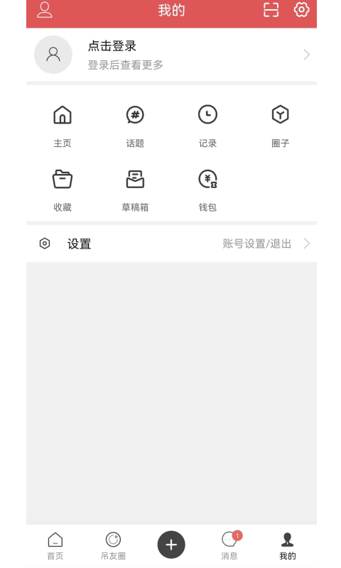吊装圈安卓版高清截图