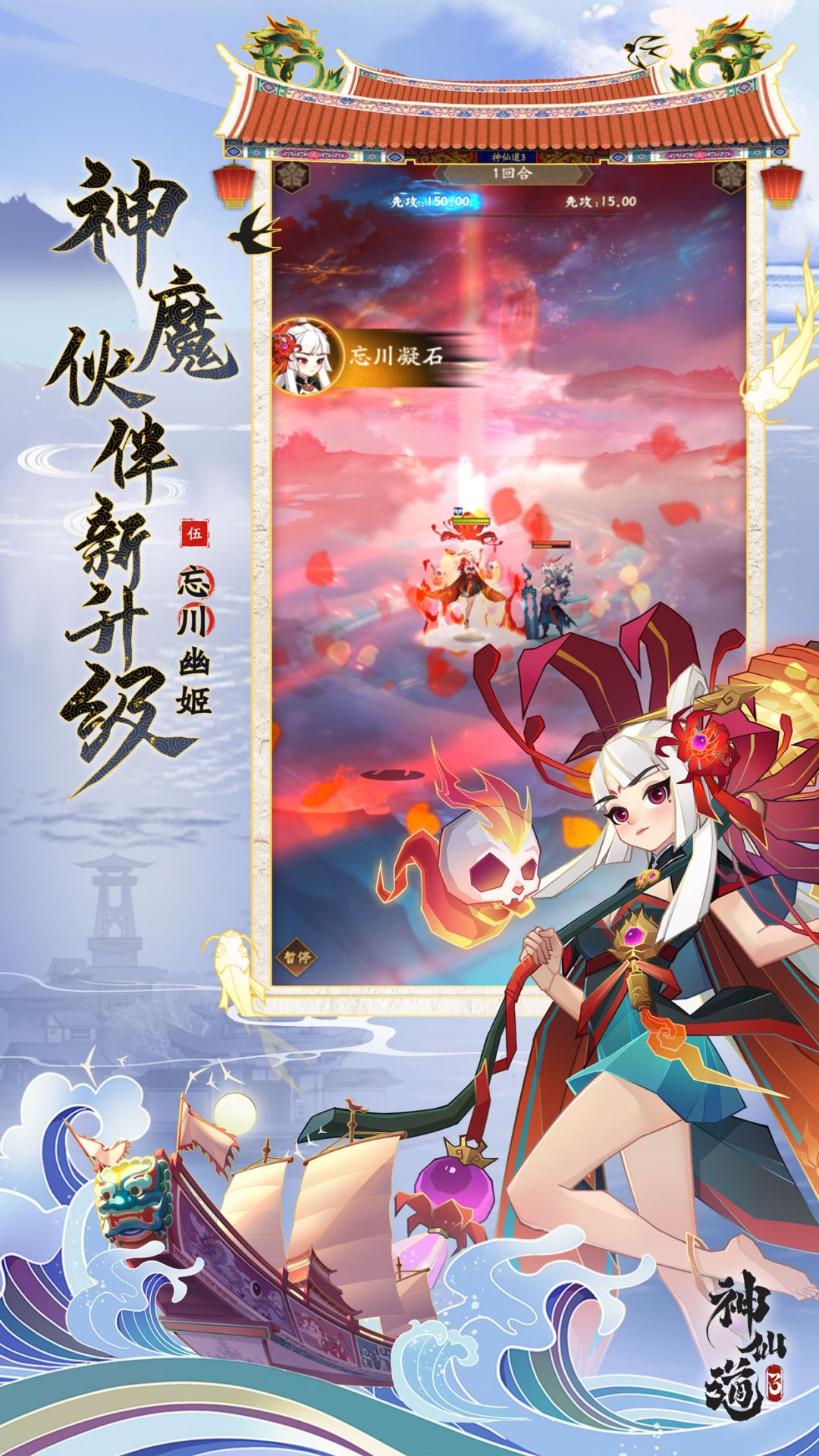 神仙道3官方下载-神仙道3游戏免费下载-神仙道3电脑版-应用宝官网