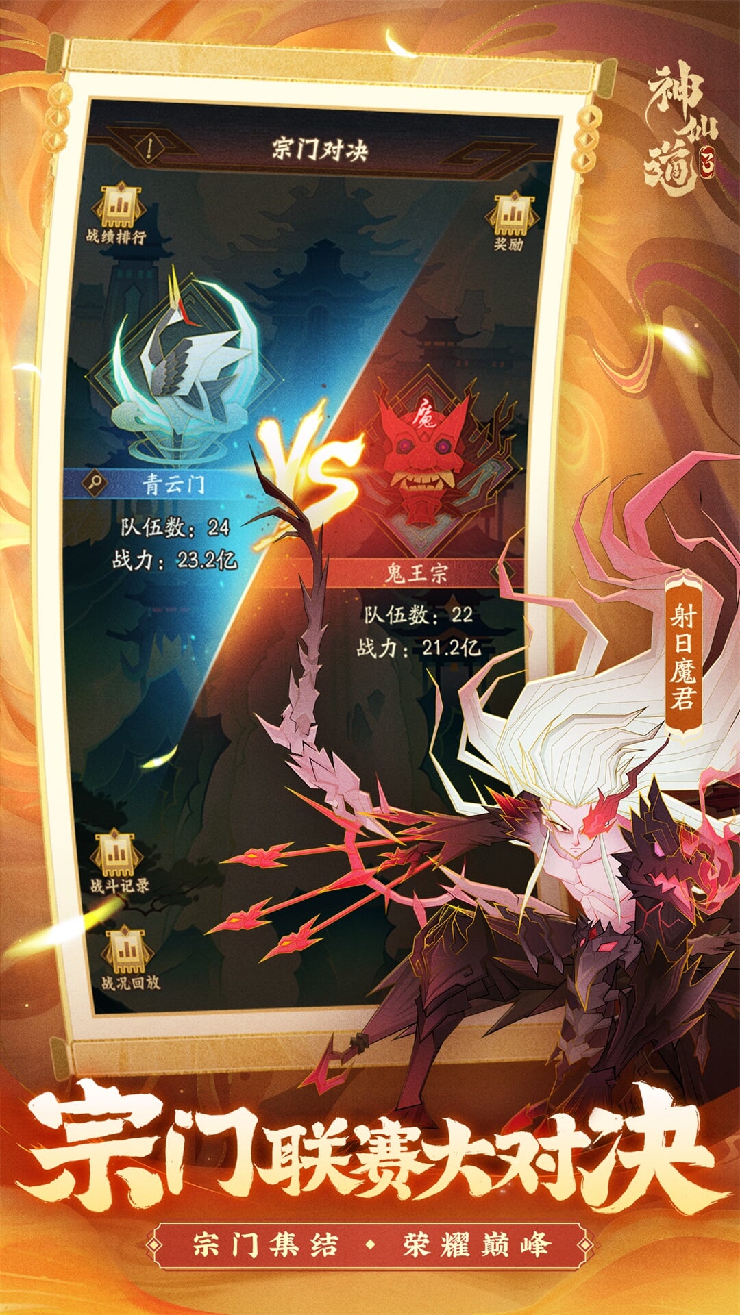  "神仙道3：探索仙侠世界的无限可能"