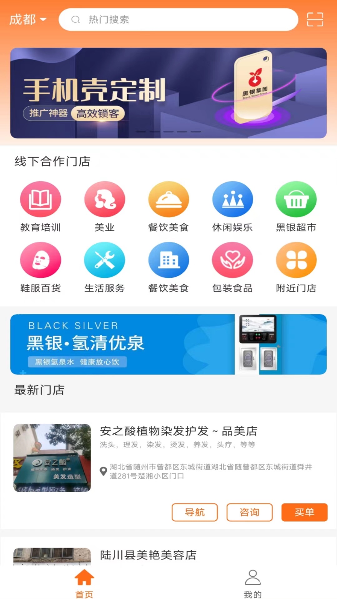 精彩截图-黑银2026官方新版