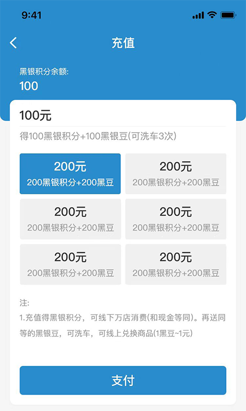 精彩截图-黑银2026官方新版