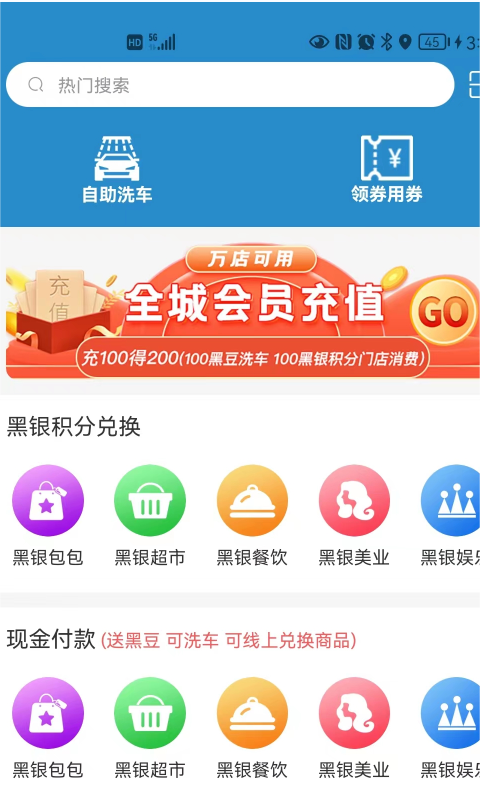 精彩截图-黑银2026官方新版