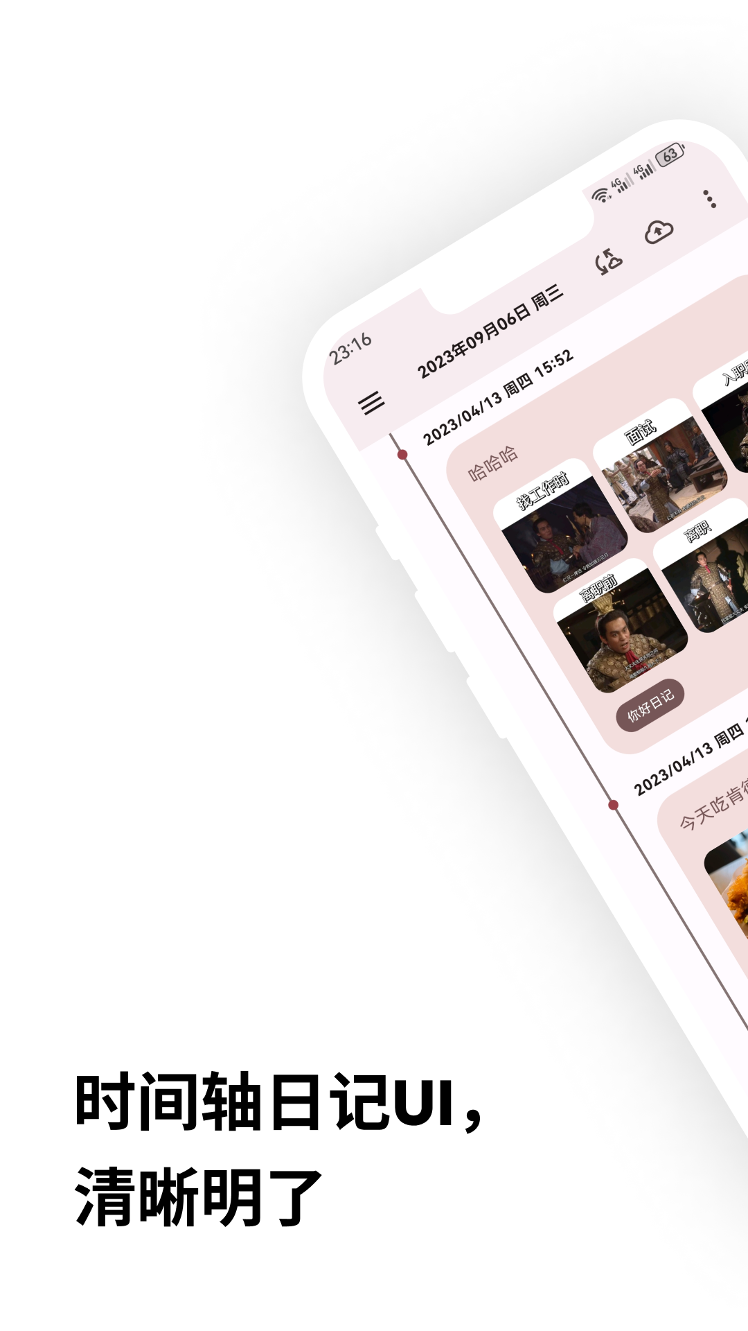 精彩截图-榴莲日记2026官方新版