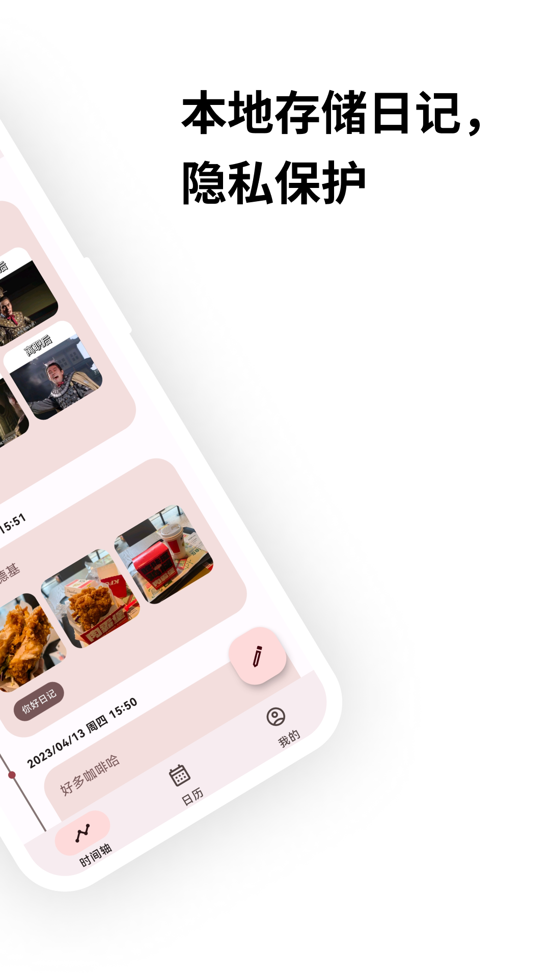 精彩截图-榴莲日记2026官方新版