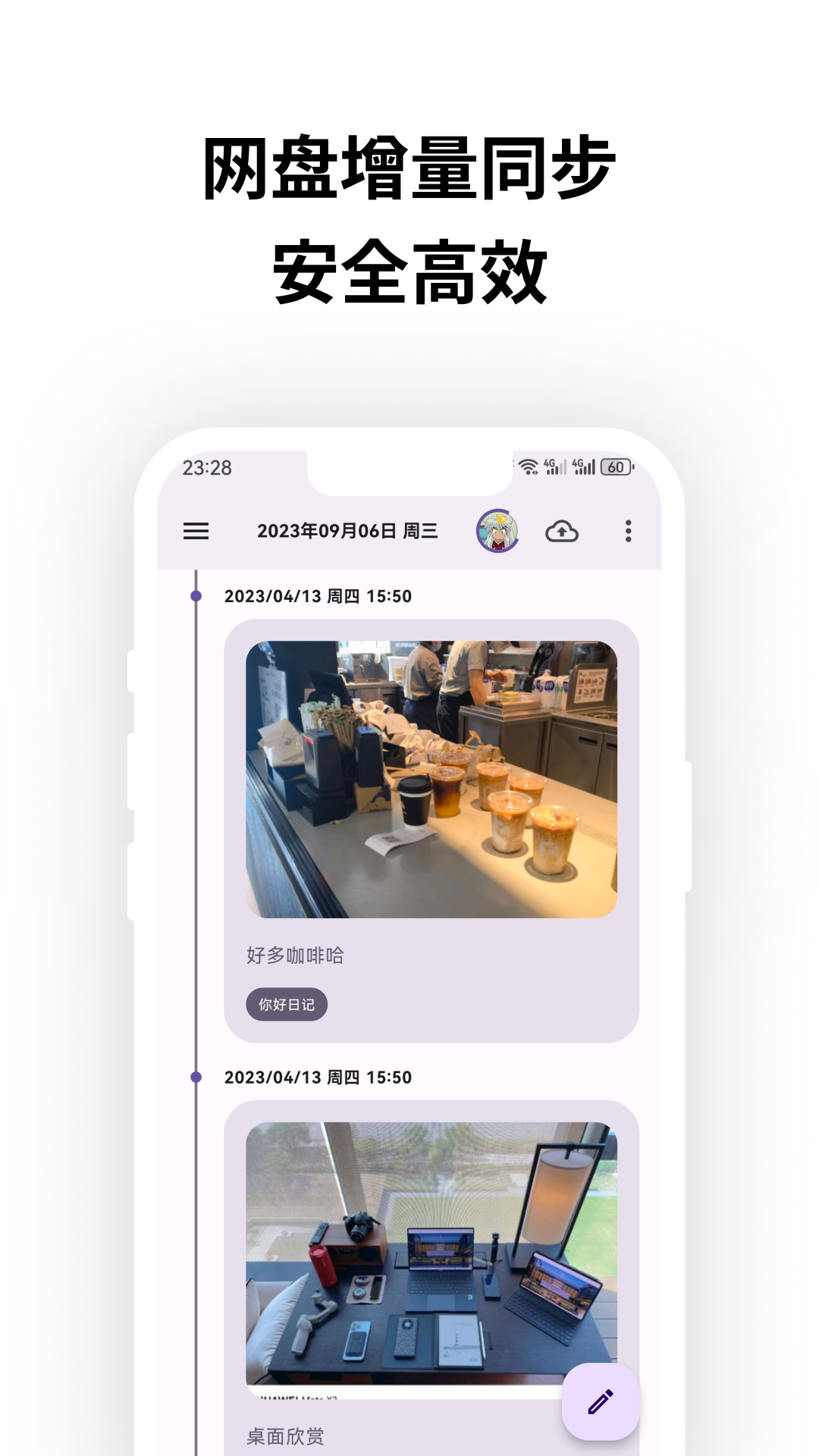 精彩截图-榴莲日记2026官方新版
