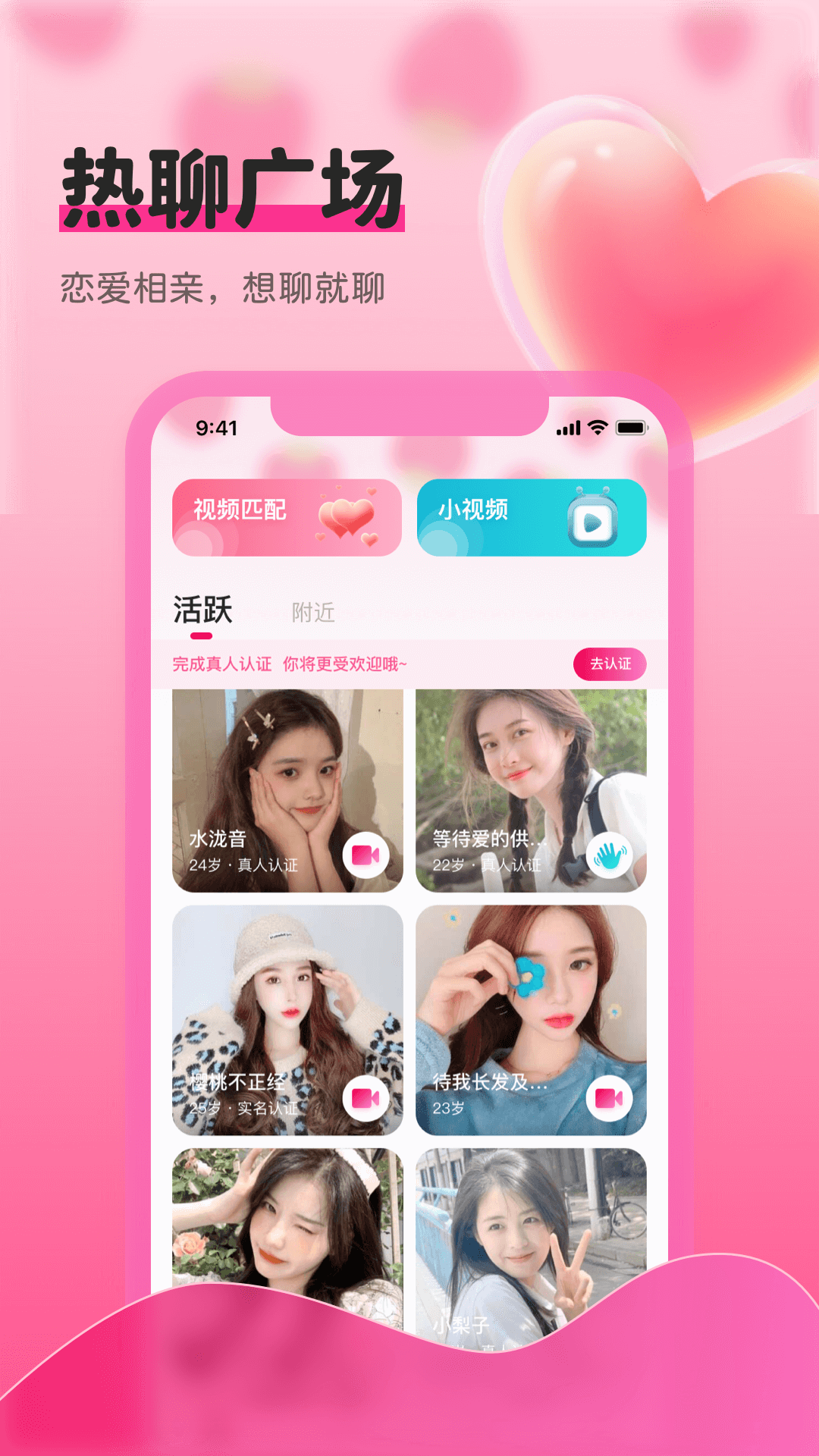 草莓视频app