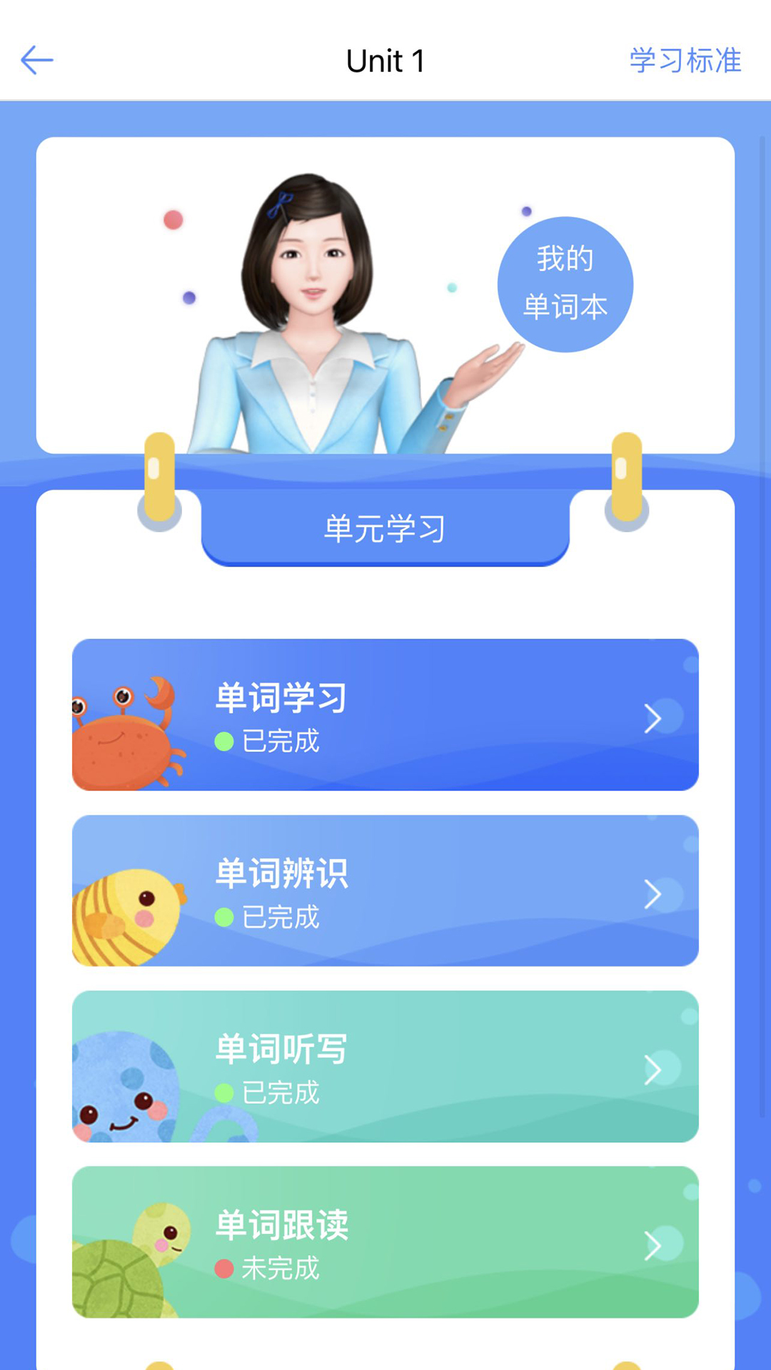 精彩截图-词汇100+2026官方新版