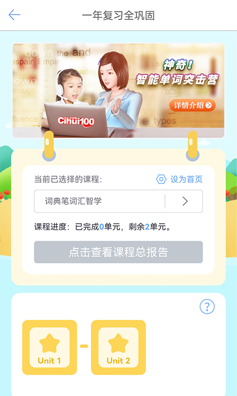 词汇100+截图