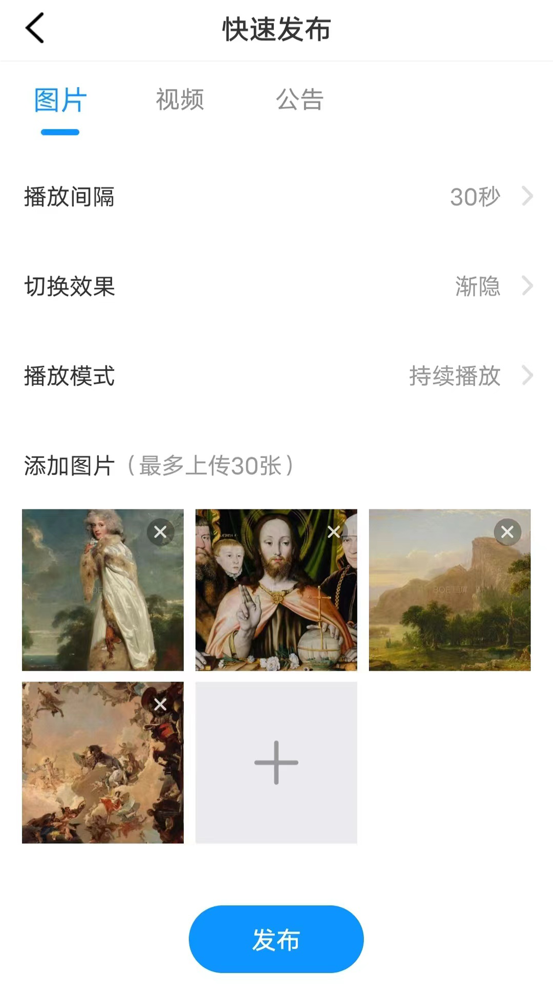 精彩截图-画屏集控2025官方新版