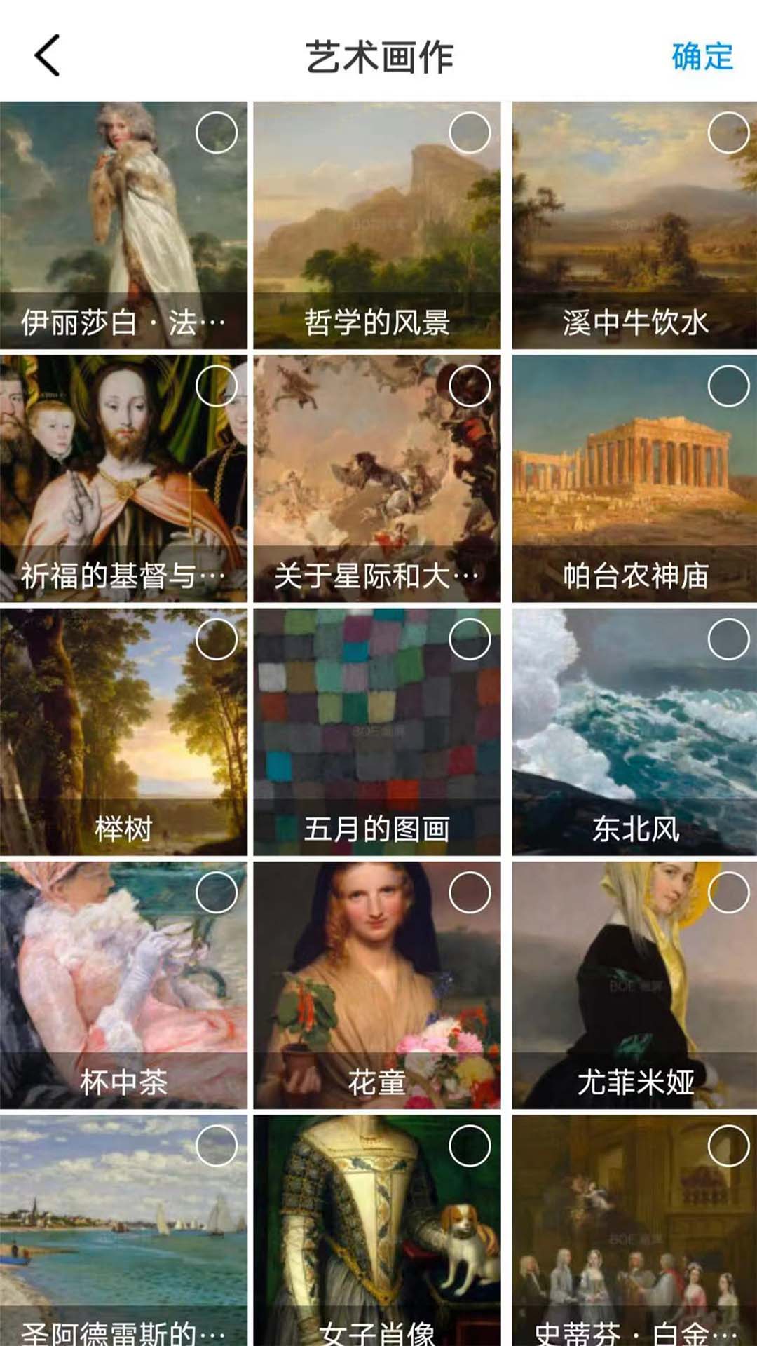 精彩截图-画屏集控2025官方新版