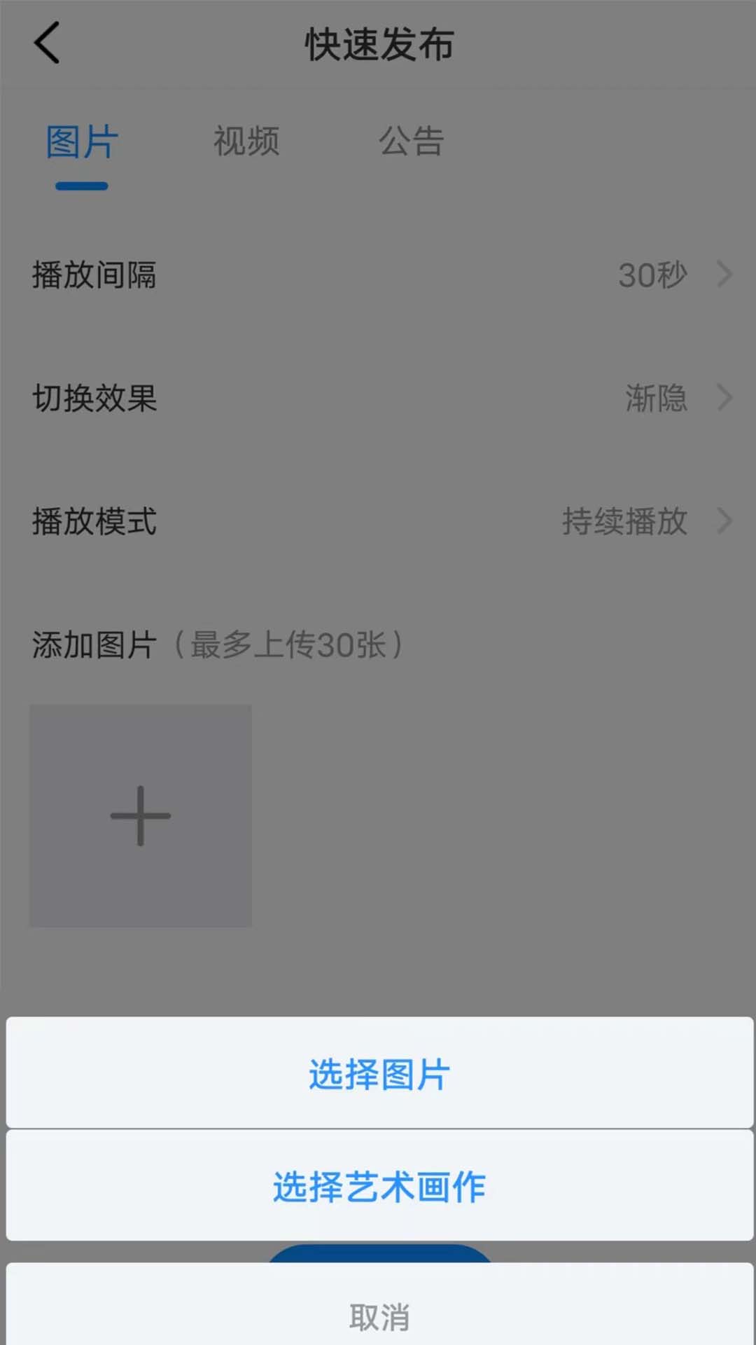 精彩截图-画屏集控2025官方新版