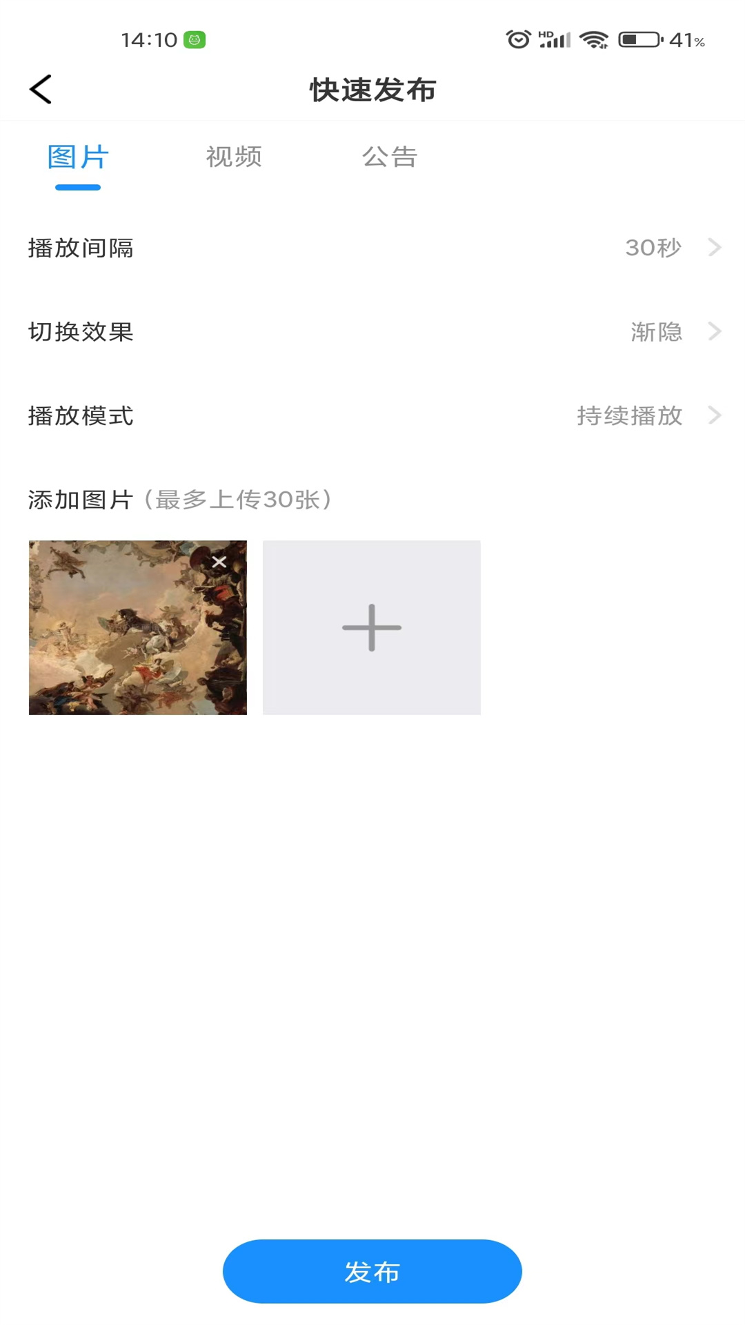 画屏集控 截图 3