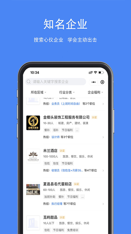 夏邑人才网 截图 2