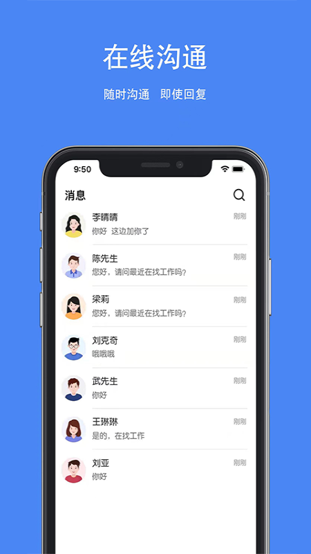 夏邑人才网 截图 4