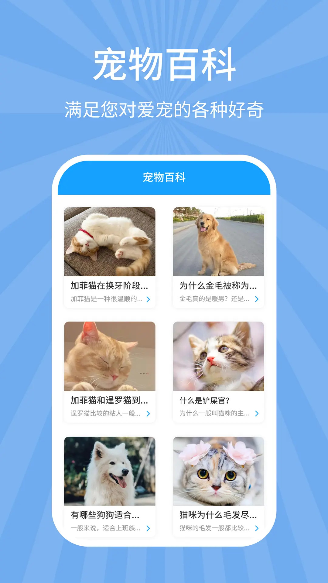 精彩截图-狗猫翻译器2026官方新版