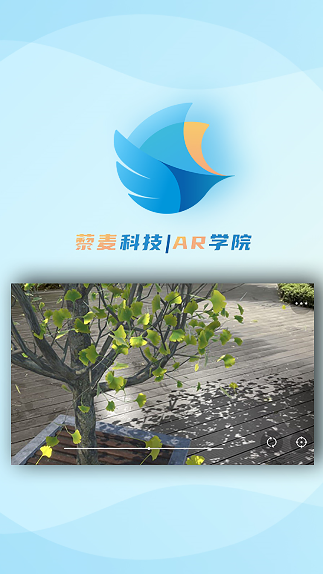 精彩截图-AR学院2026官方新版
