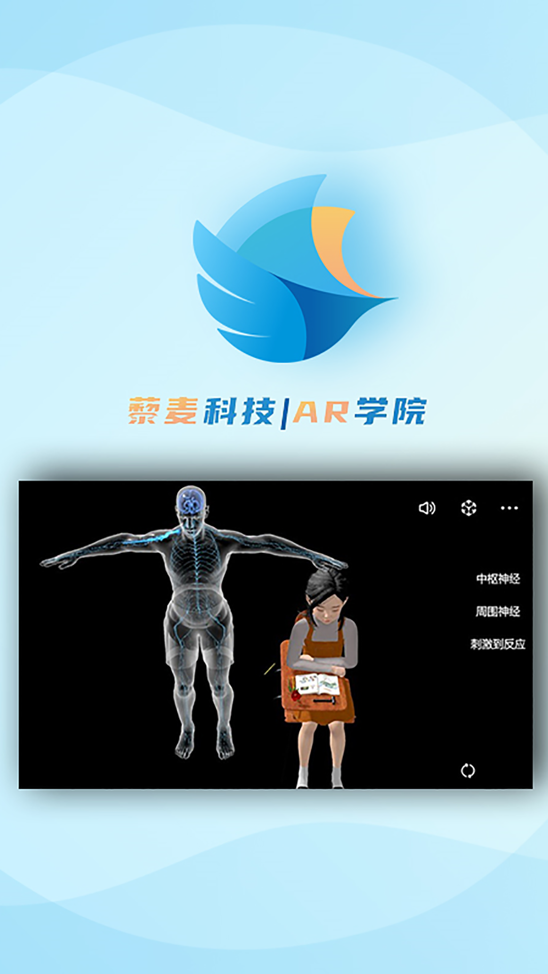精彩截图-AR学院2026官方新版