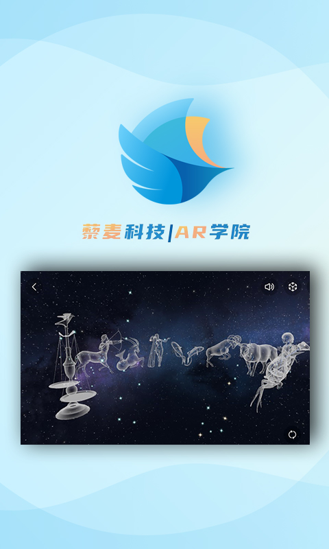 精彩截图-AR学院2025官方新版