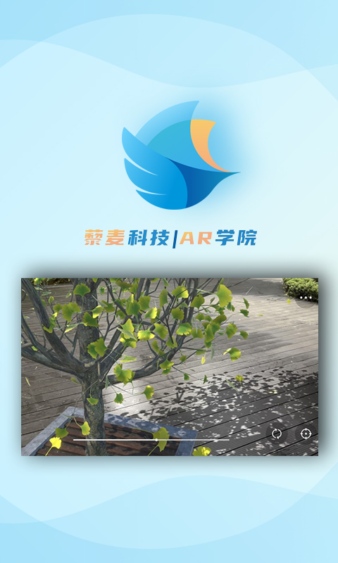 精彩截图-AR学院2025官方新版
