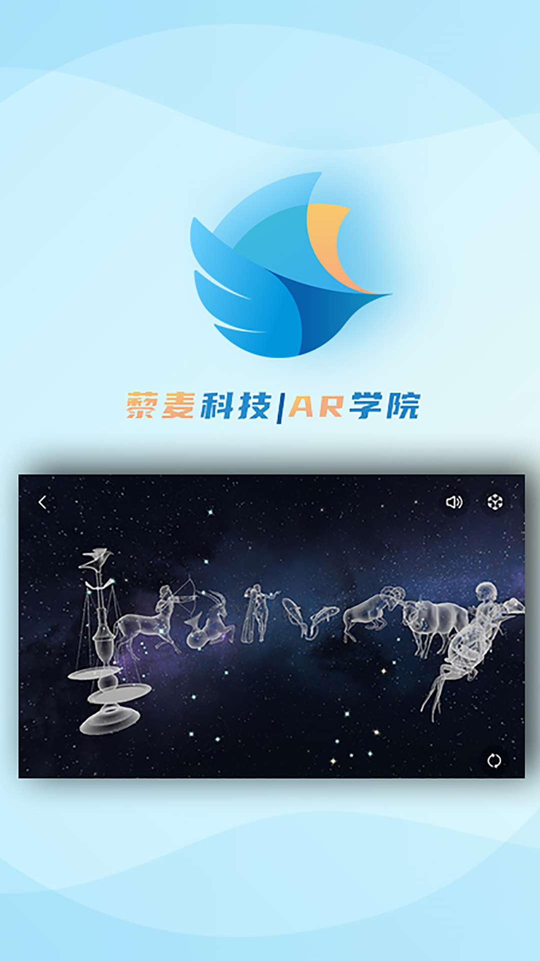精彩截图-AR学院2026官方新版