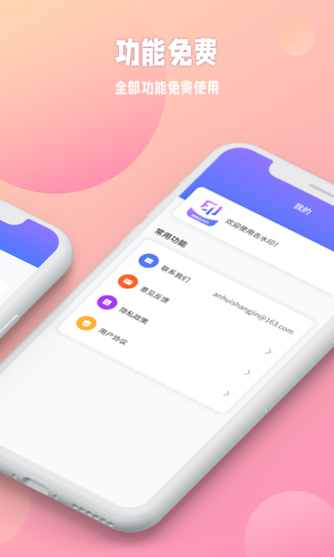 精彩截图-秒闪去水印2025官方新版