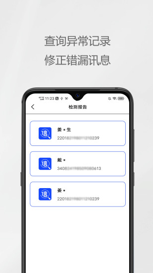 精彩截图-信用助手2024官方新版