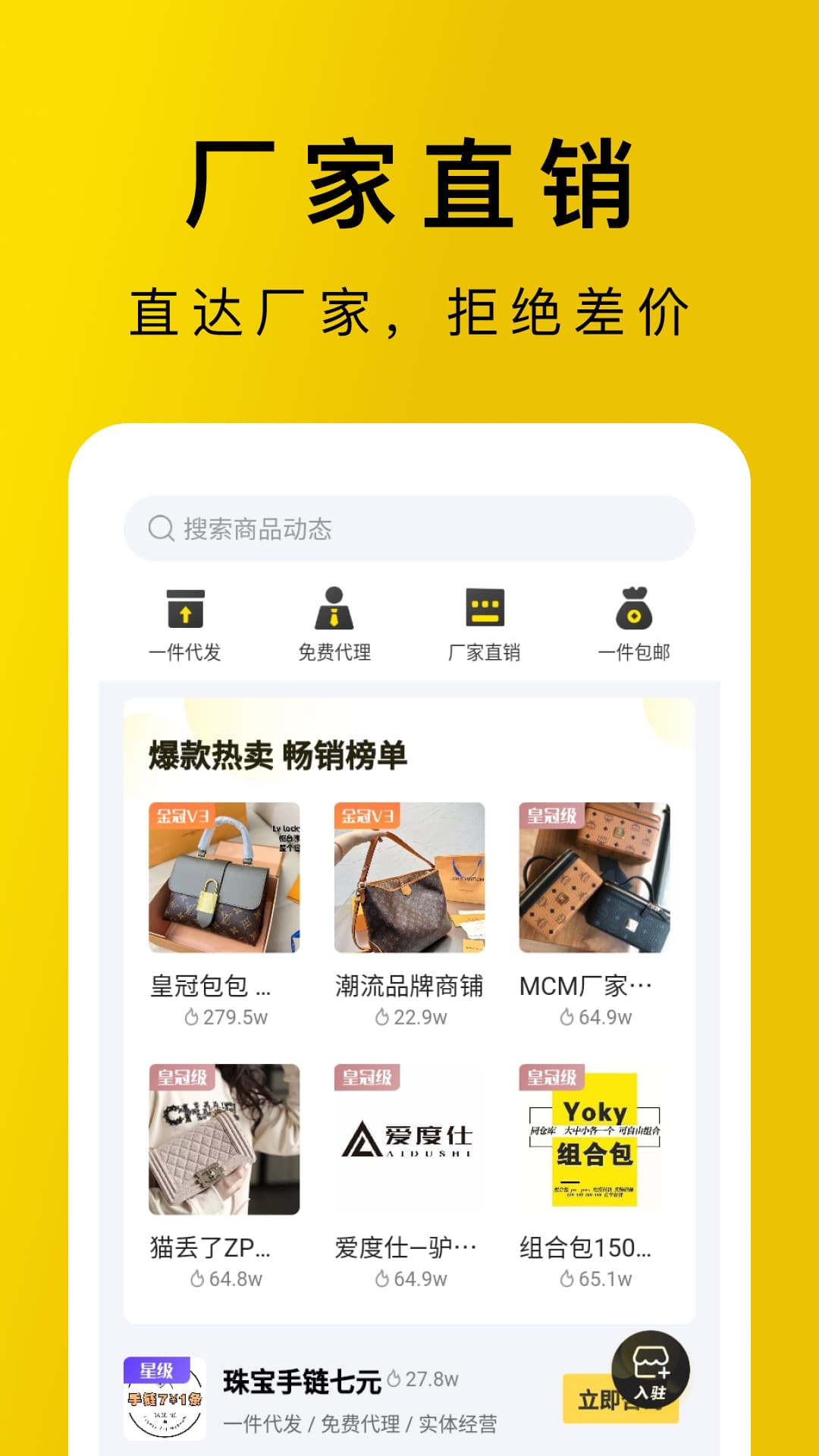 精彩截图-包包源头2026官方新版