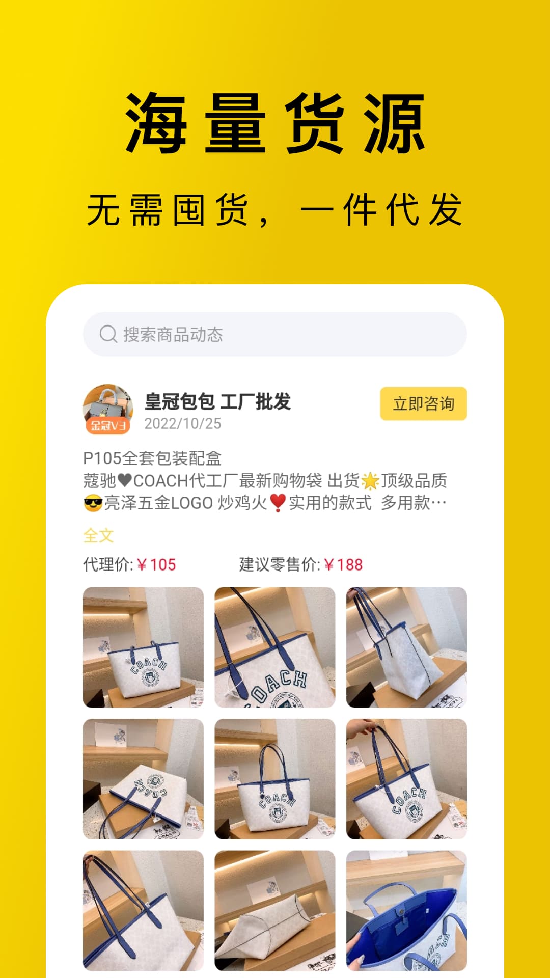 精彩截图-包包源头2026官方新版