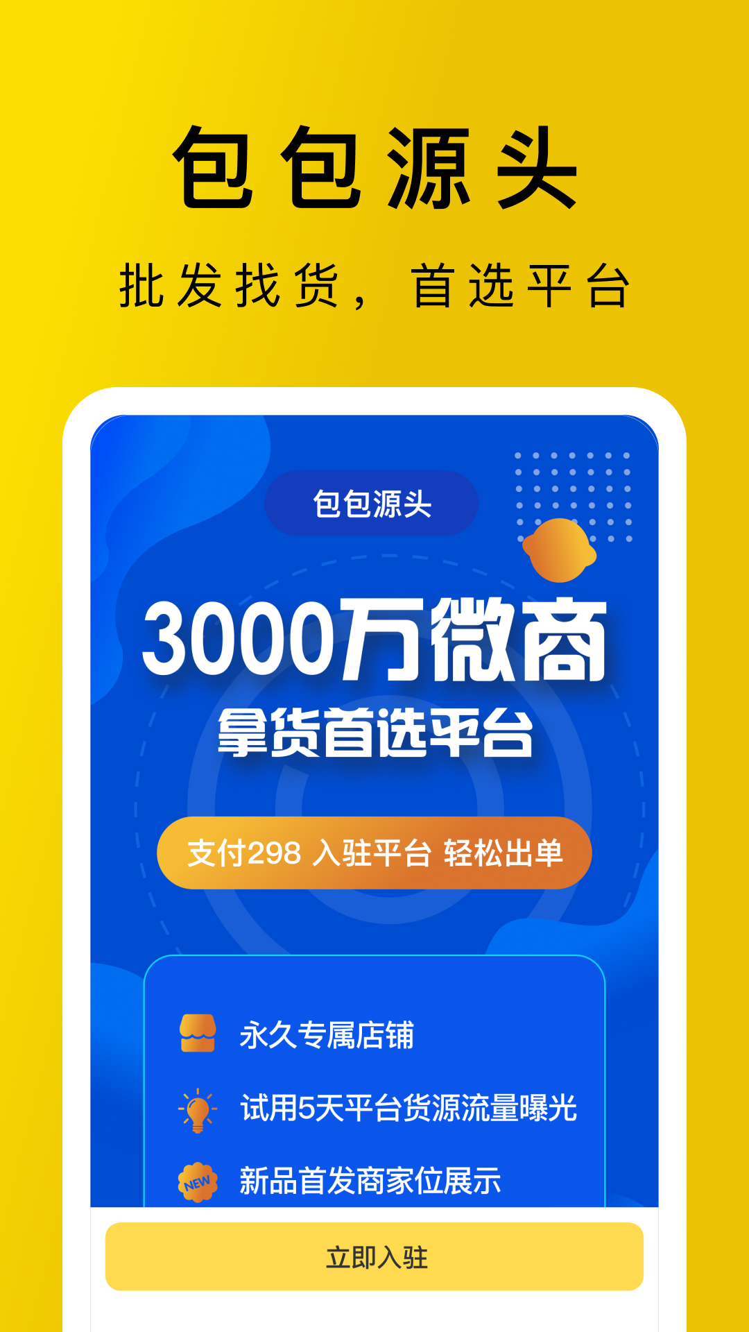 精彩截图-包包源头2026官方新版