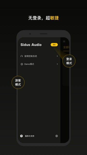 精彩截图-Sidus Audio2024官方新版