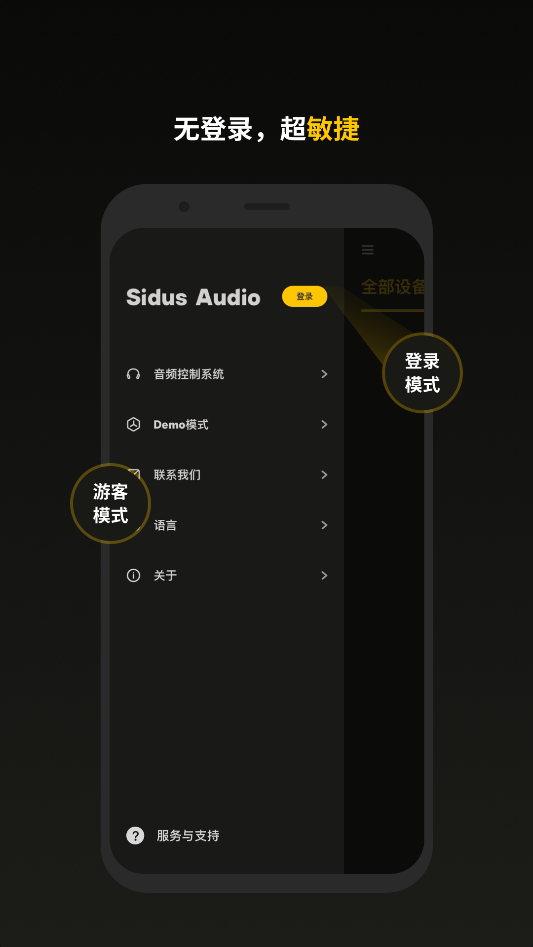 精彩截图-Sidus Audio2026官方新版