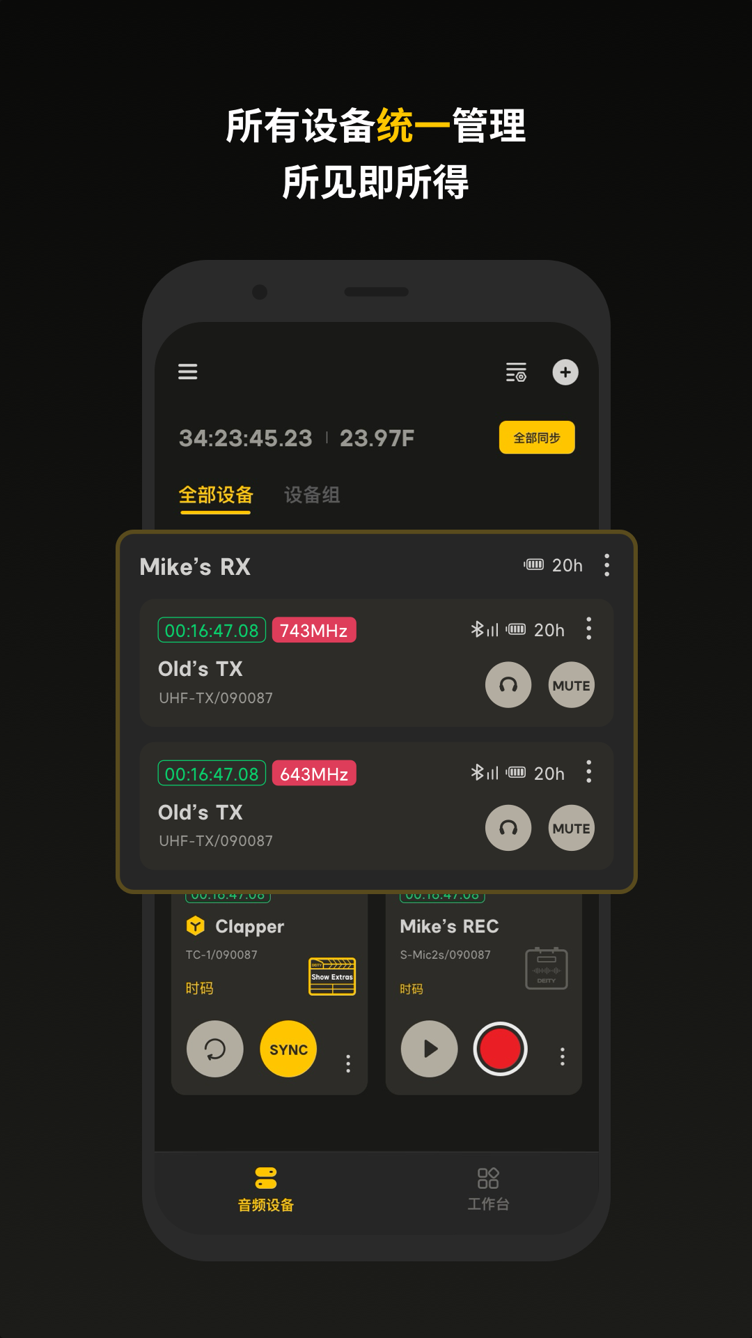 精彩截图-Sidus Audio2026官方新版