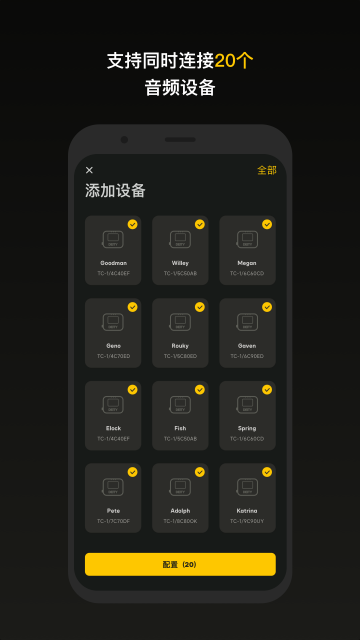 Sidus Audio 截图 2