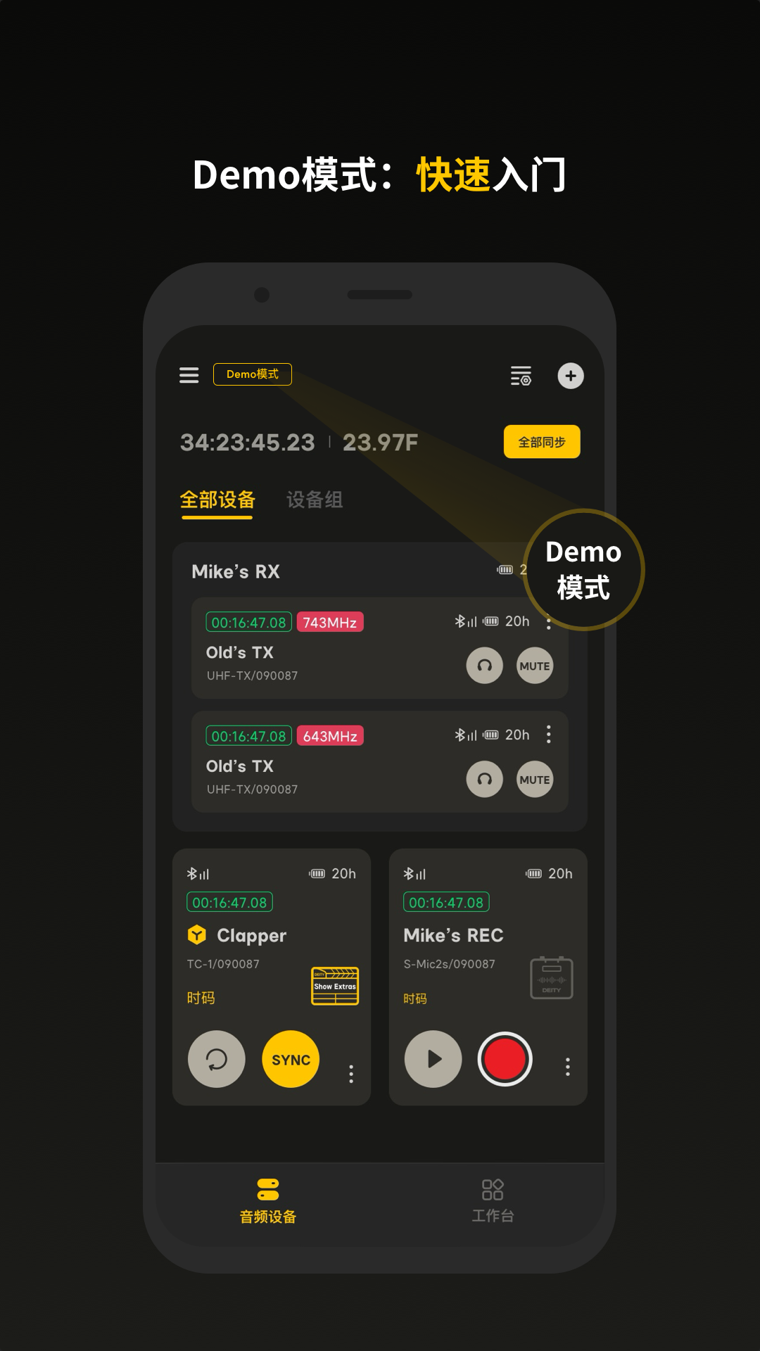 精彩截图-Sidus Audio2026官方新版