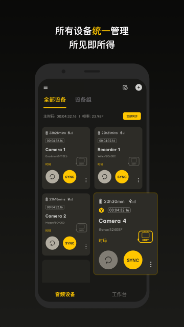 精彩截图-Sidus Audio2026官方新版
