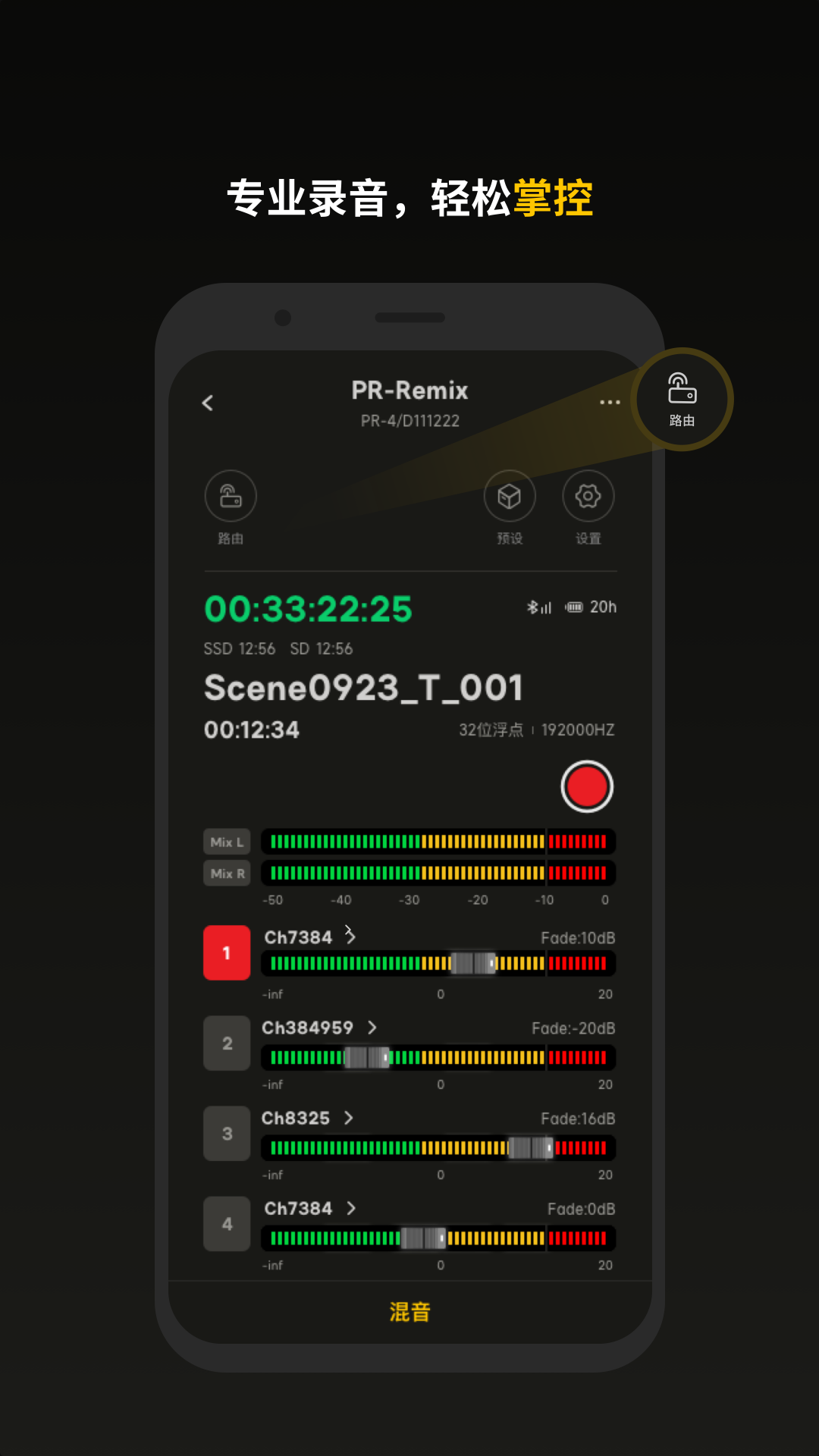 精彩截图-Sidus Audio2026官方新版