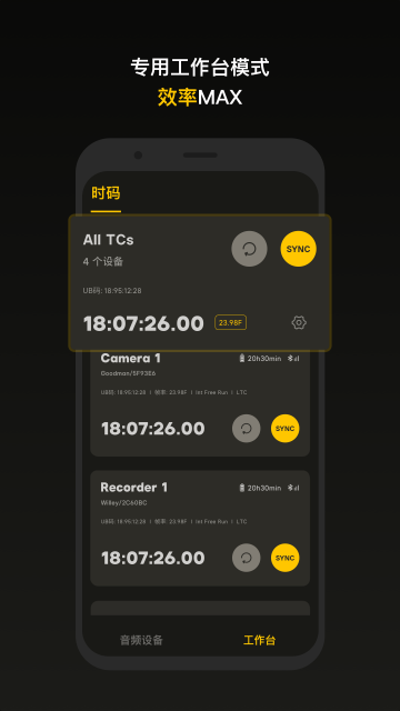 精彩截图-Sidus Audio2026官方新版