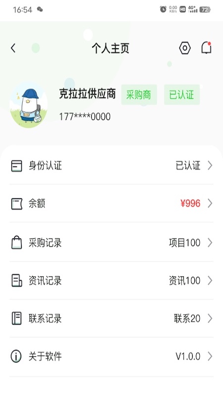 精彩截图-云总包2026官方新版