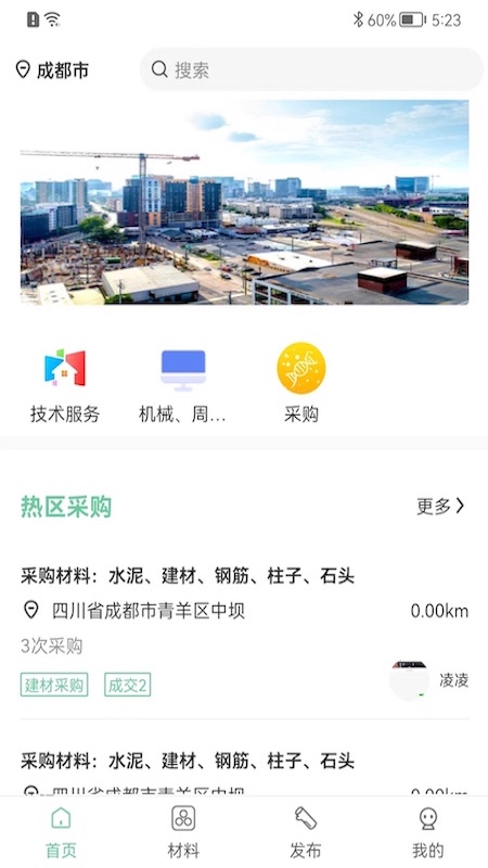 精彩截图-云总包2026官方新版