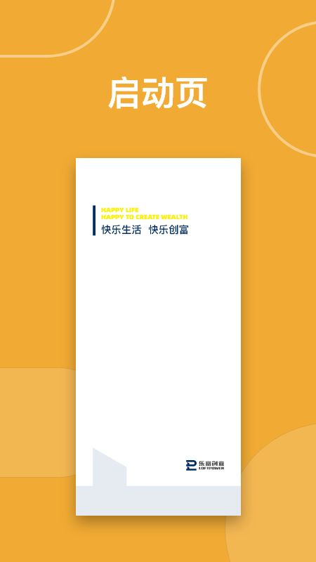 精彩截图-乐富汇2026官方新版