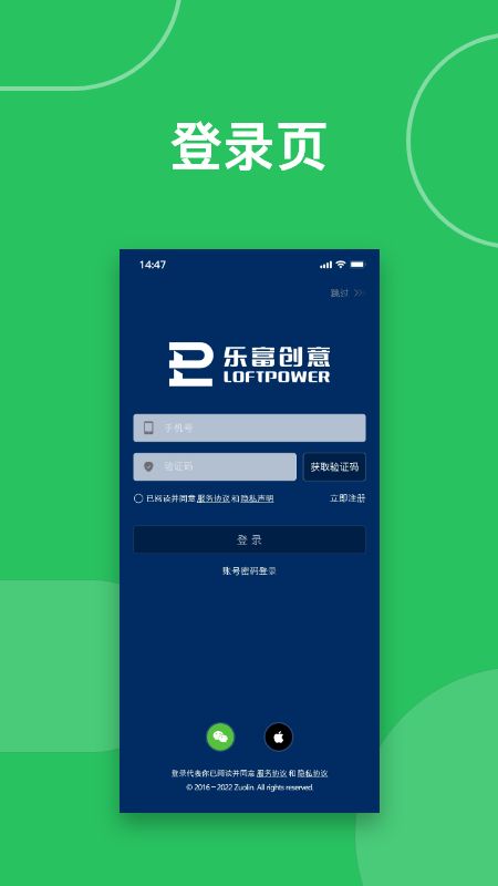 精彩截图-乐富汇2026官方新版