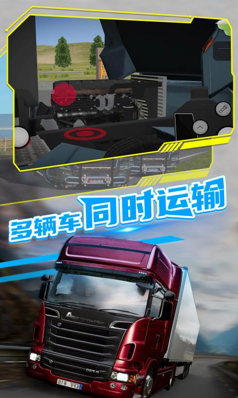 精彩截图-欧洲卡车司机22025官方新版