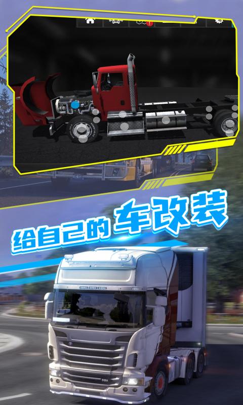 精彩截图-欧洲卡车司机22024官方新版