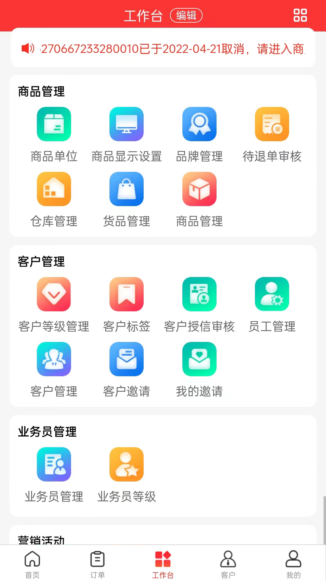 U选商家 截图 3