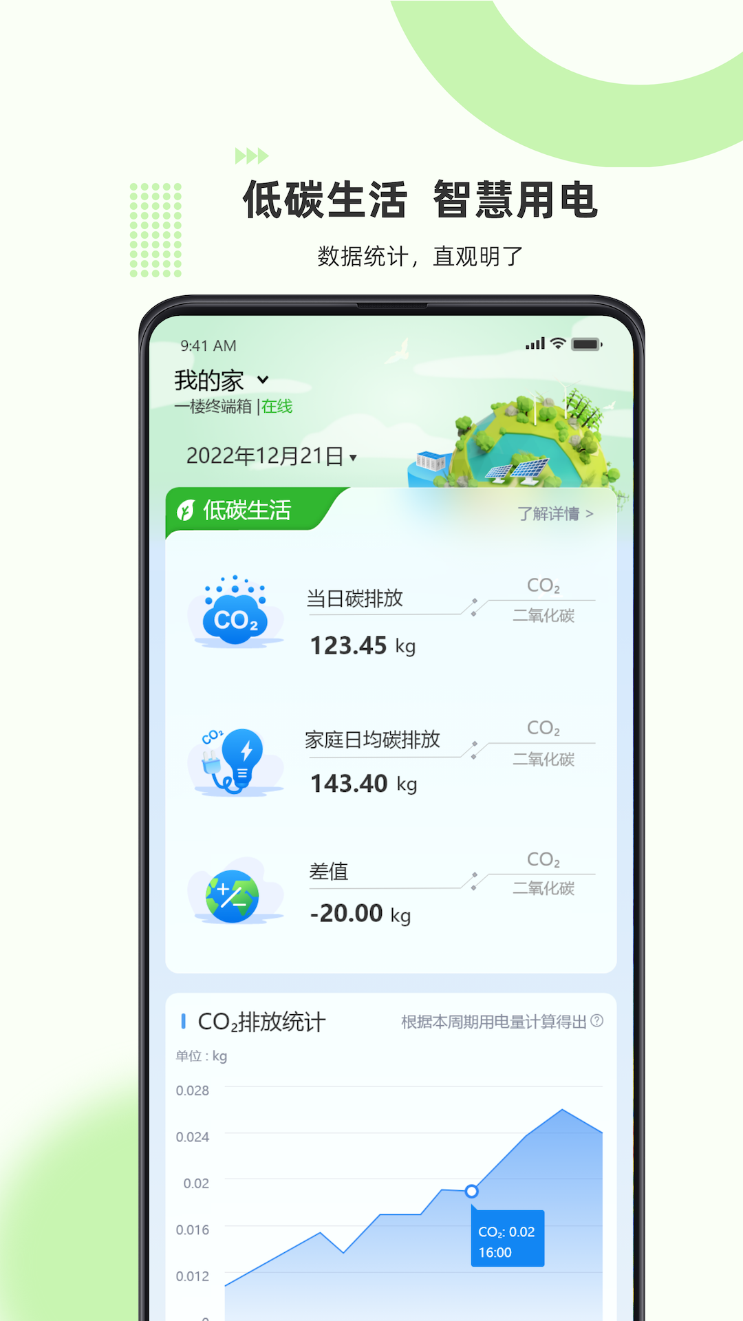 精彩截图-泰智慧2026官方新版