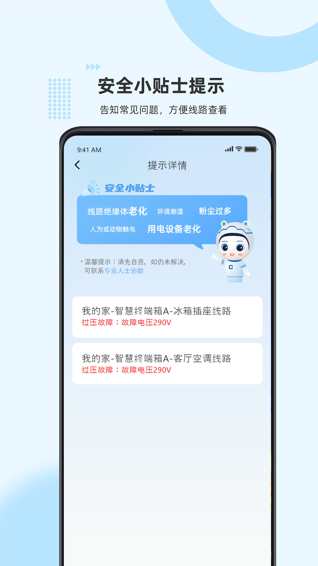 精彩截图-泰智慧2026官方新版